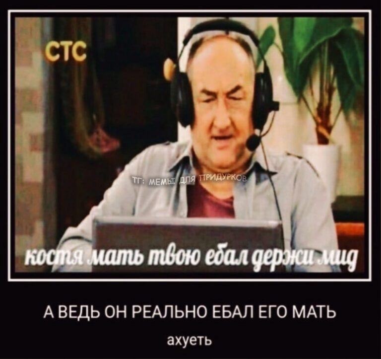 тг: мемы для придурков