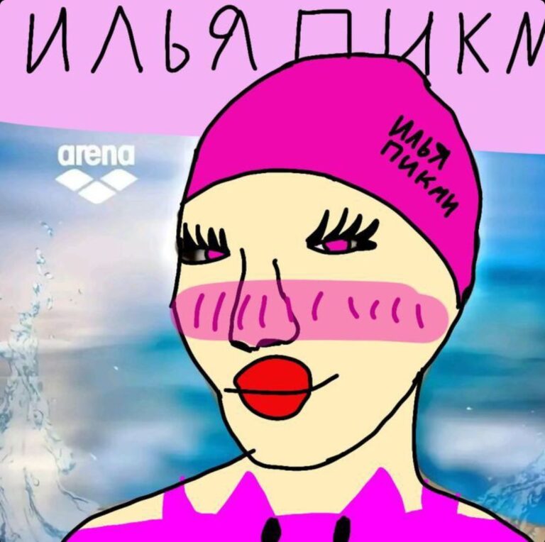 илюша в маске