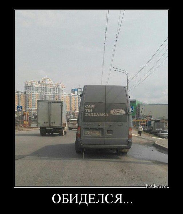 Смешные демотиваторы (50 картинок)