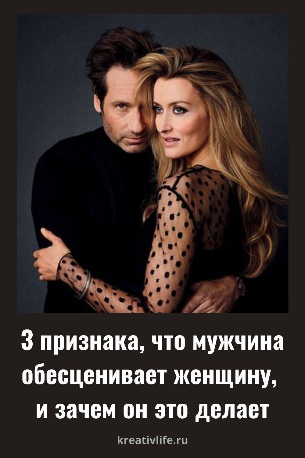 3 признака, что мужчина обесценивает женщину