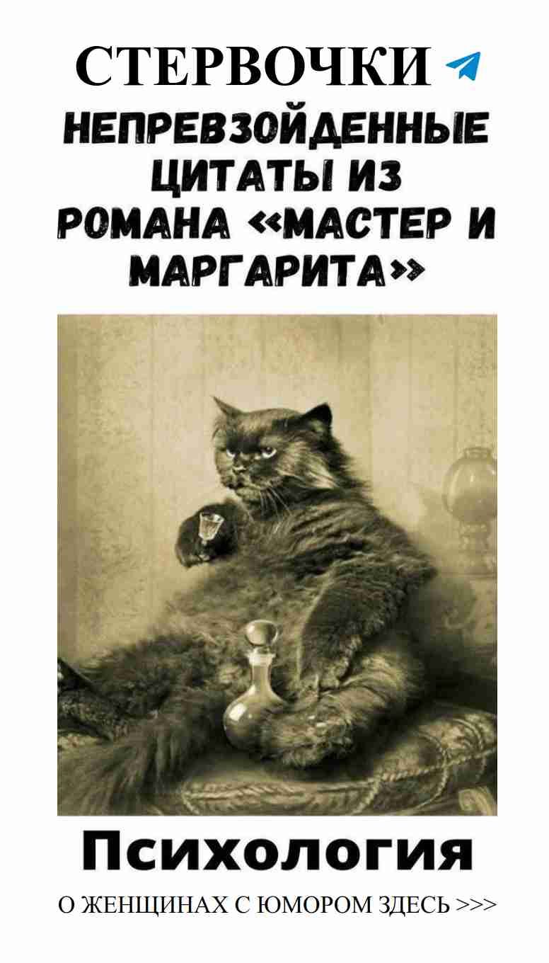 Любовь и юмор: незабываемые моменты из Мастера и Маргариты