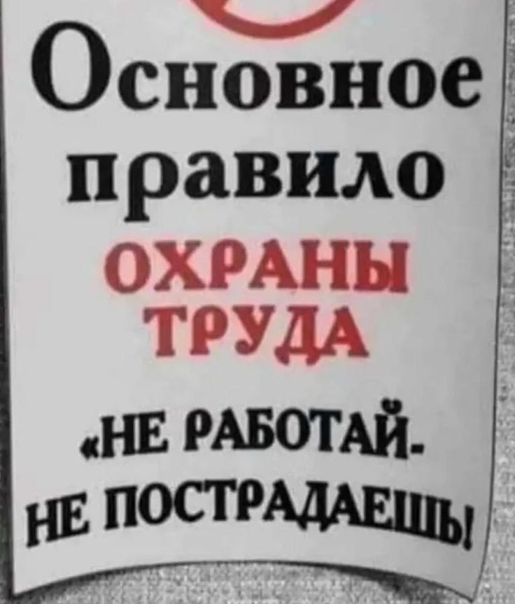 Среди прочих нравственных калек я имел зарплату и заботу выполнить завет моих коллег: “Изя, не убейс