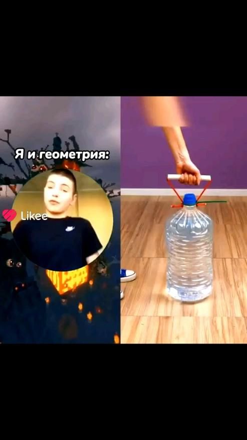 я и геометрия