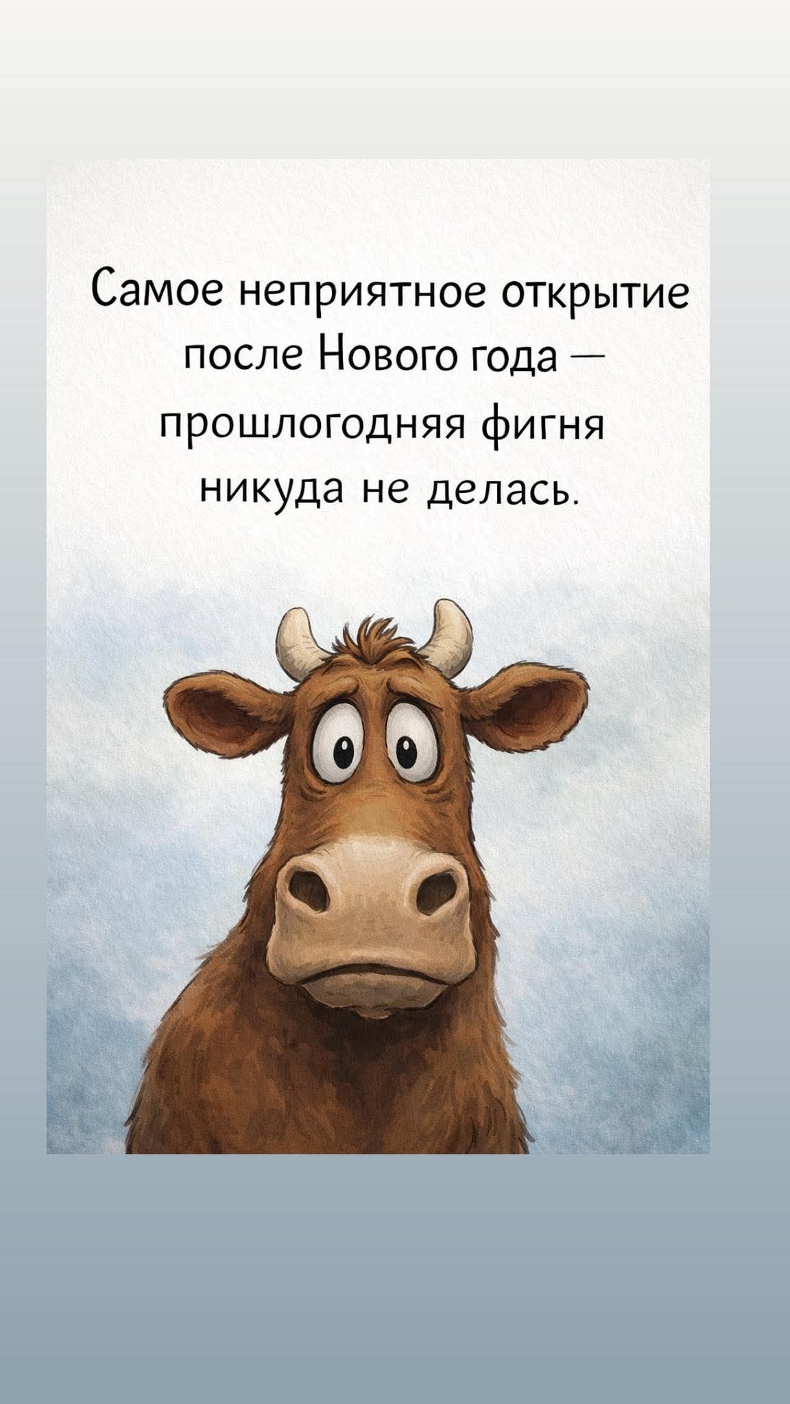 Таня – Новый год новый, а я — старый😂 | Facebook