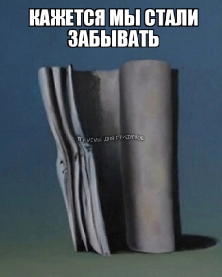тг: мемы для придурков