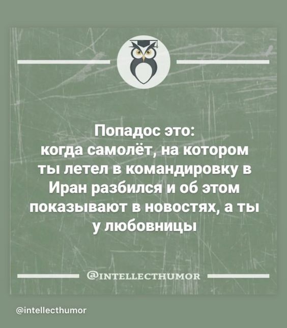 женский юмор 934