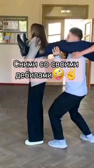 Снимсо своими дебилами