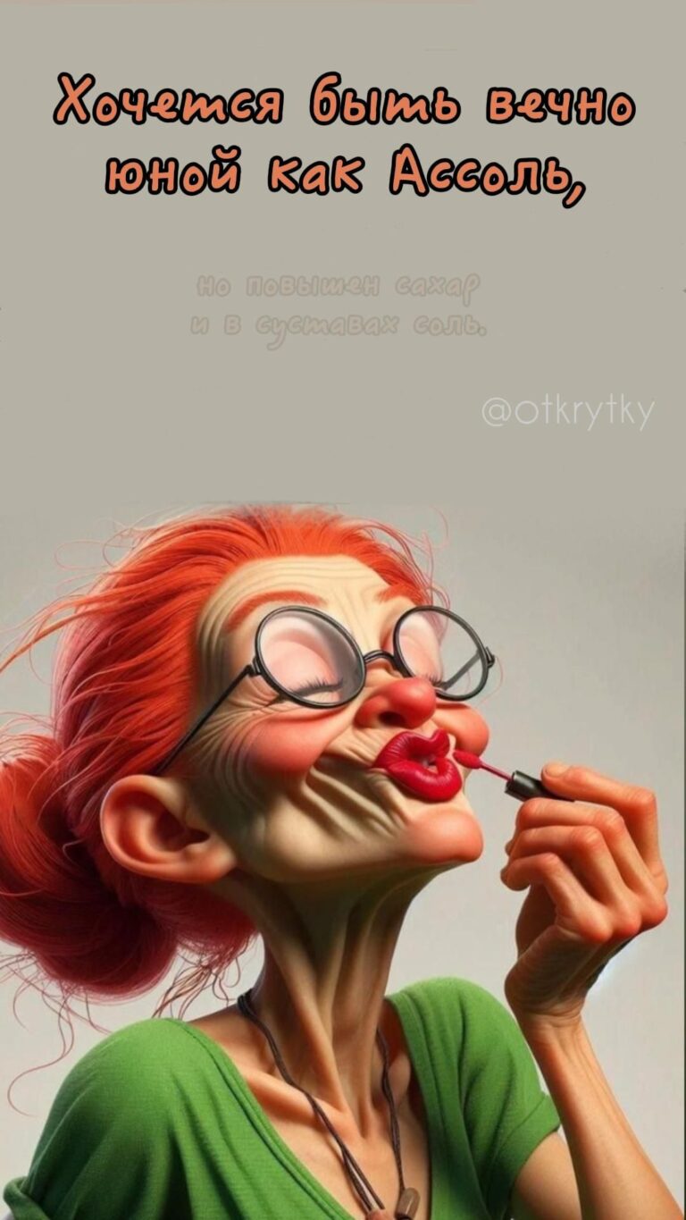 Не шешнадцать