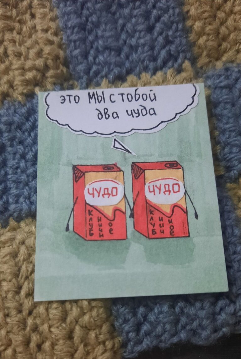 открыточка любимке