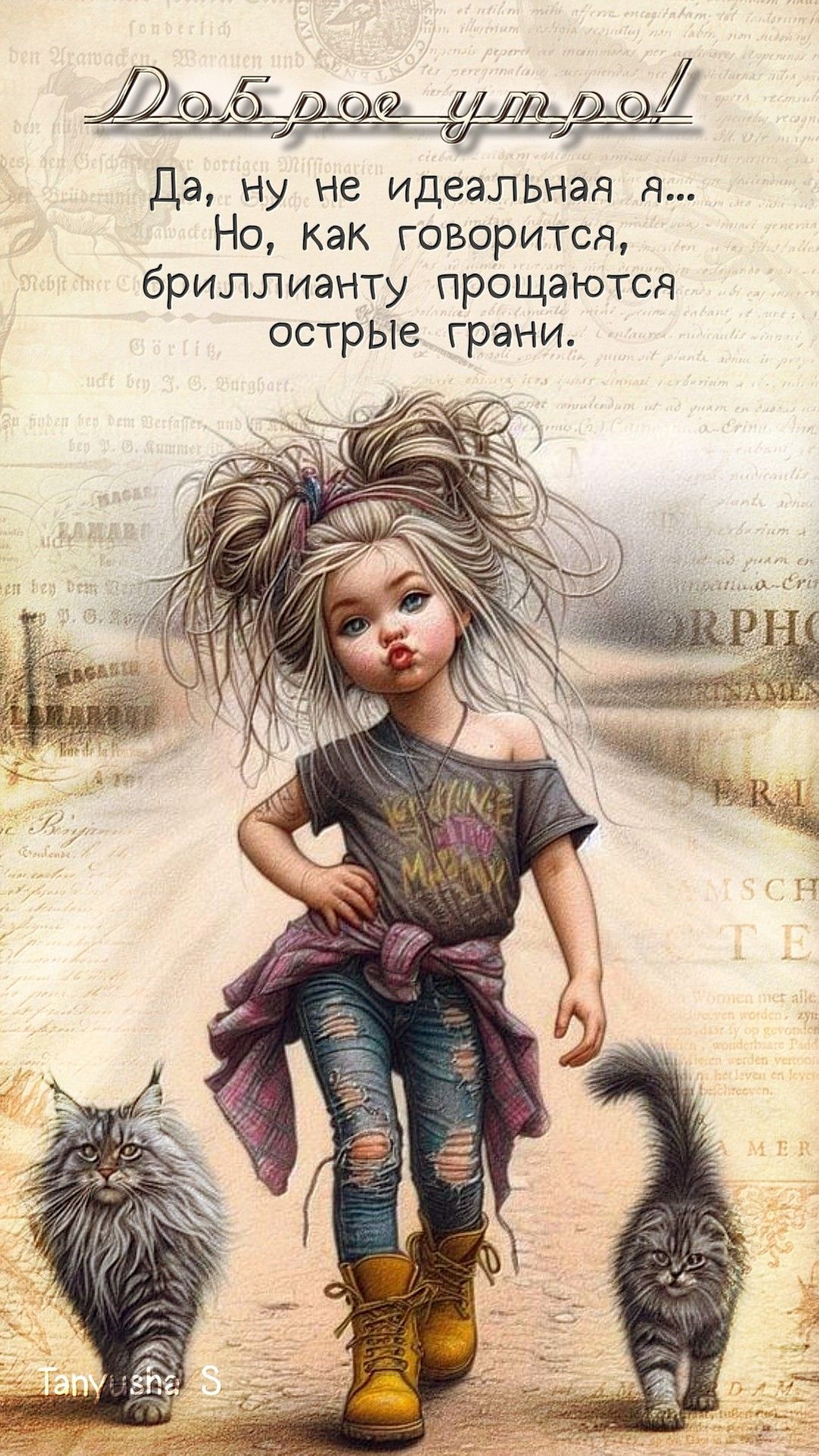 ДОБРОЕ УТРО!☀️