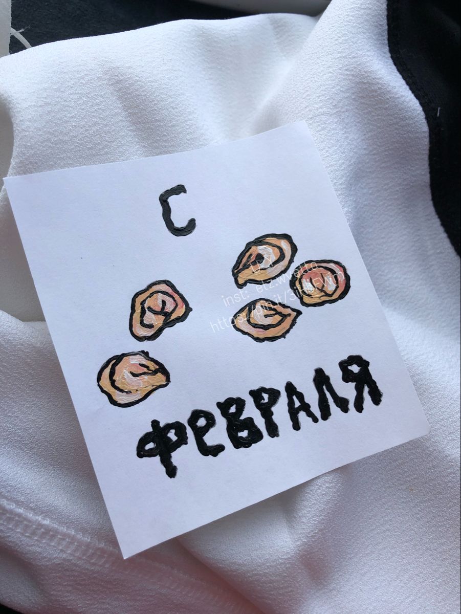 С 23 февраля