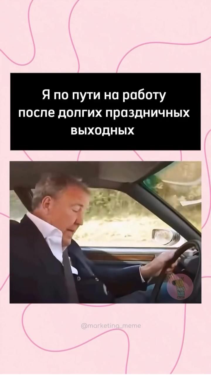 я сегодня