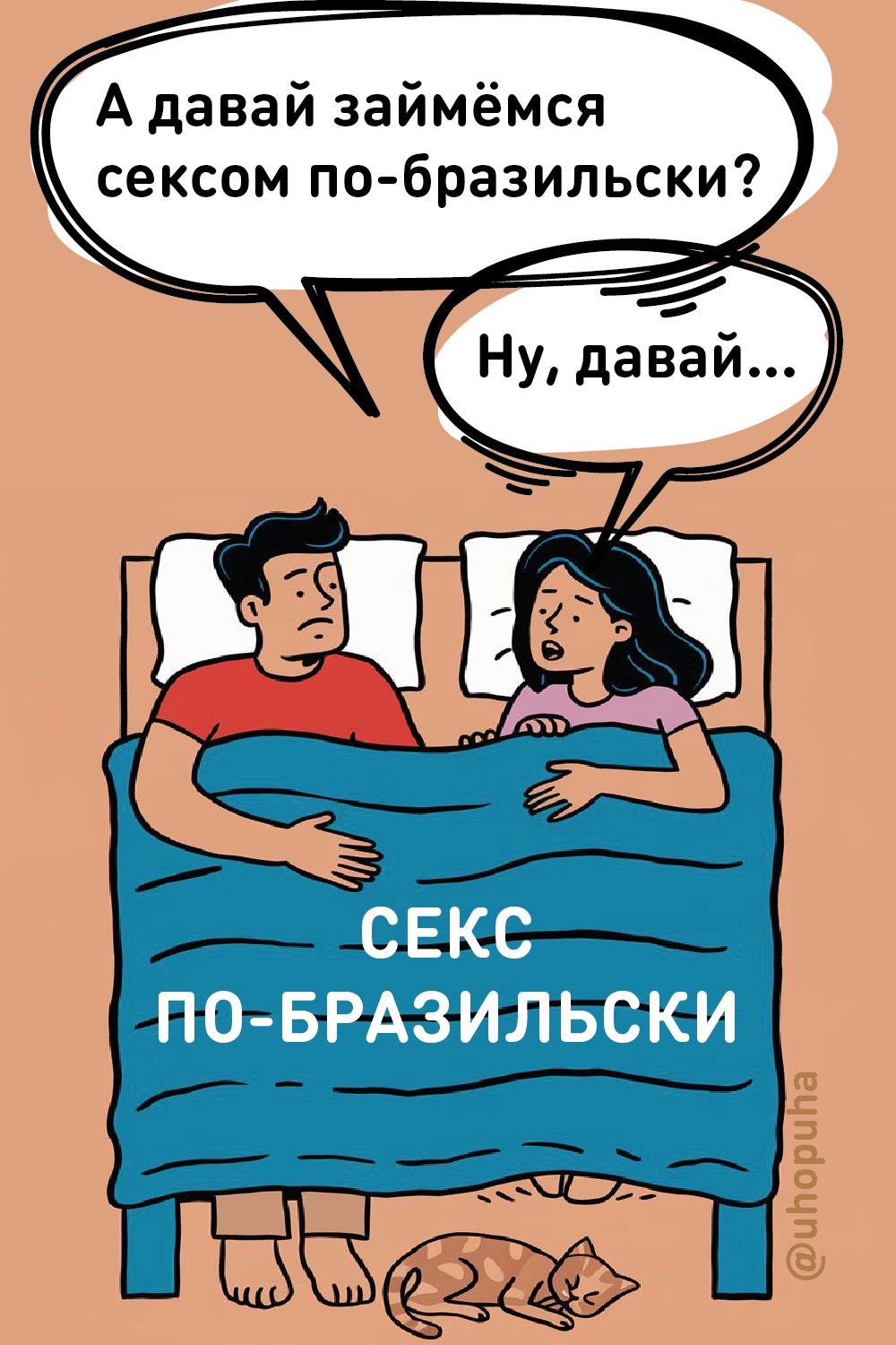 Читать продолжение