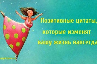 13 Цитат с очень глубоким смыслом.Есть над чем подумать!