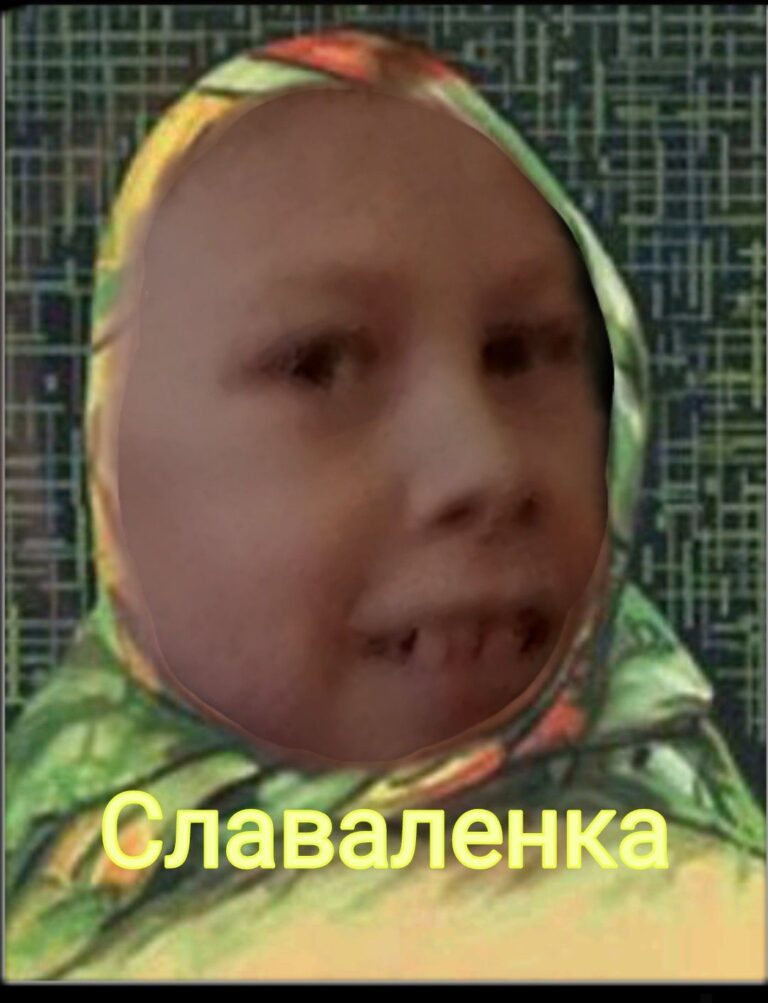 Славаленка