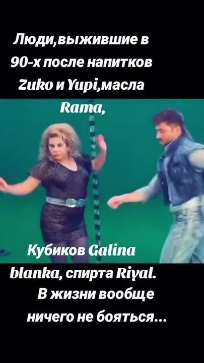 Дети из 90 -х