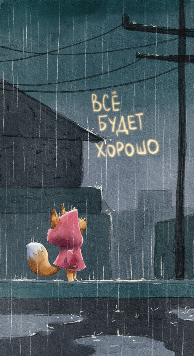 Детская иллюстрация | вдохновляющие цитаты