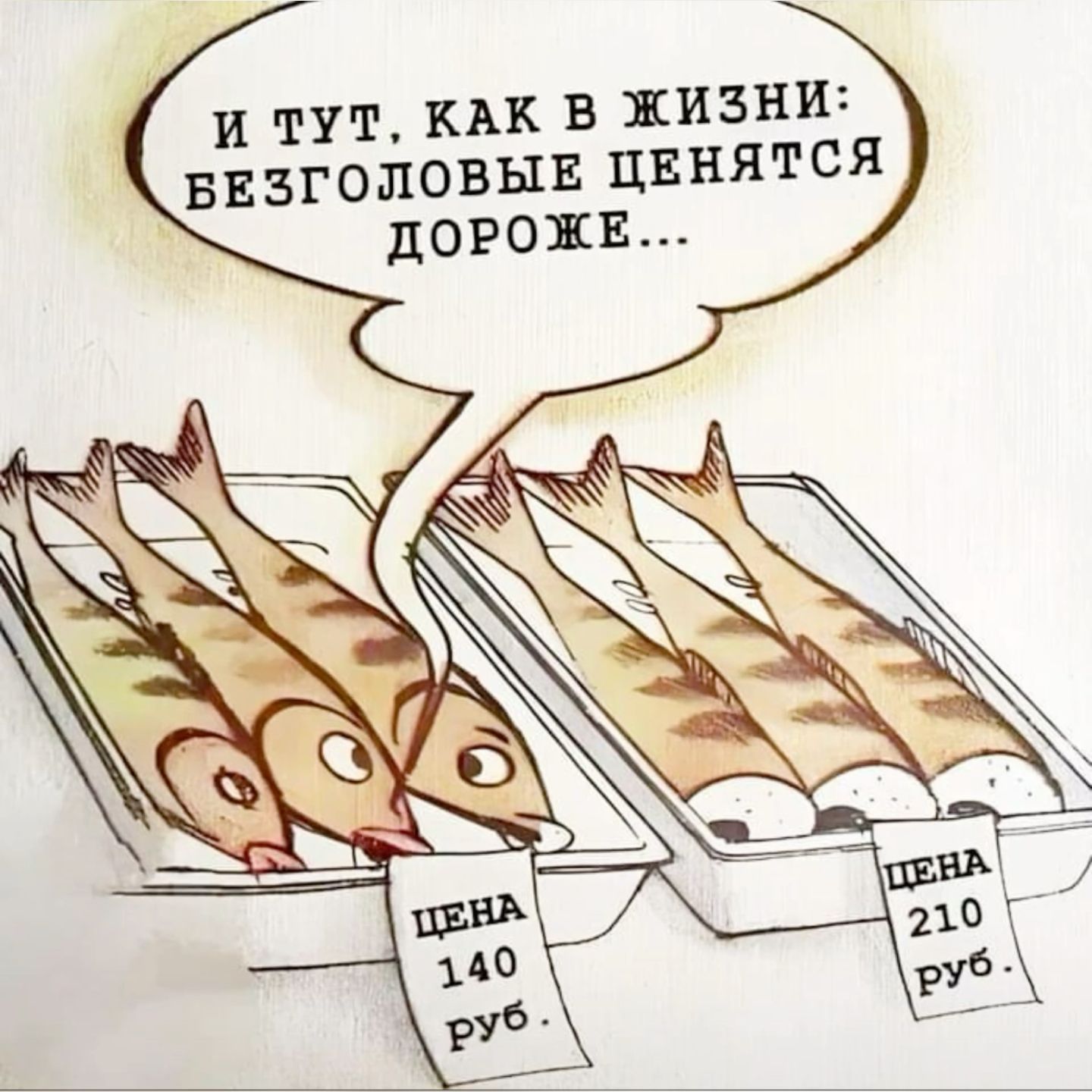 Ну что скажешь? Всё как в жизни :)