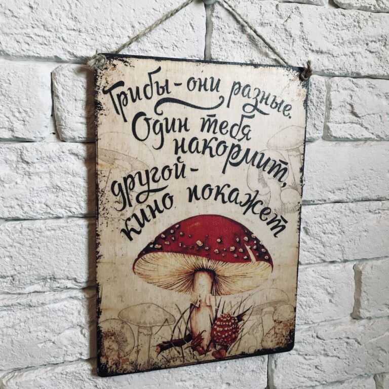 Табличка деревянная