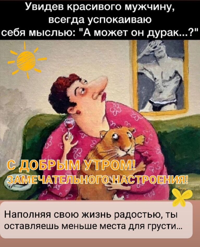 С добрым утром 💞