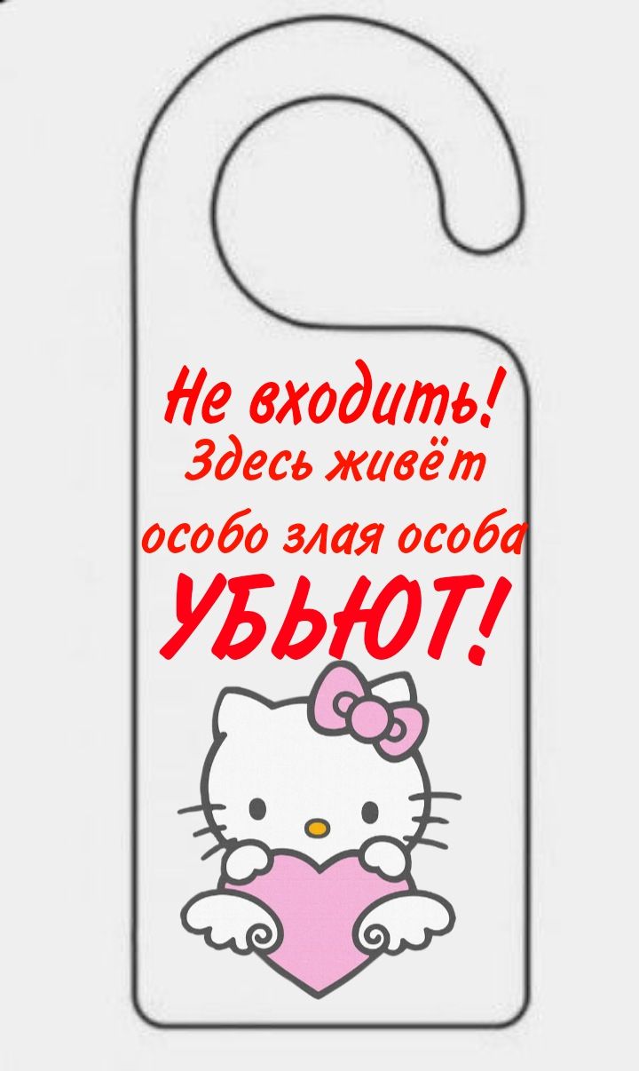 🌟Вешалка на дверь с hello kitty🌟