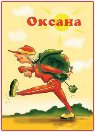 Серпантин идей – Шуточные номинации и медали коллегам на 8 Марта // Коллекция оригинальных идей для чествований и шуточных медалек для женщин