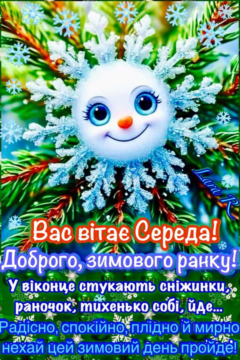 Вас вітає Середа!🙂🌸🪻⭐️