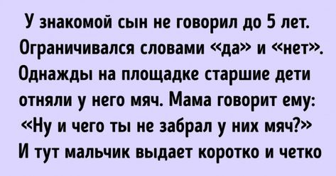 17 высказываний от детей, которые за словом в карман никогда не полезут