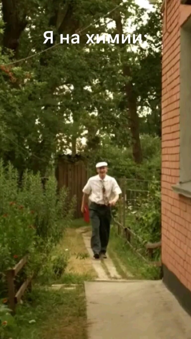 оп оп оп живём живём) #сваты