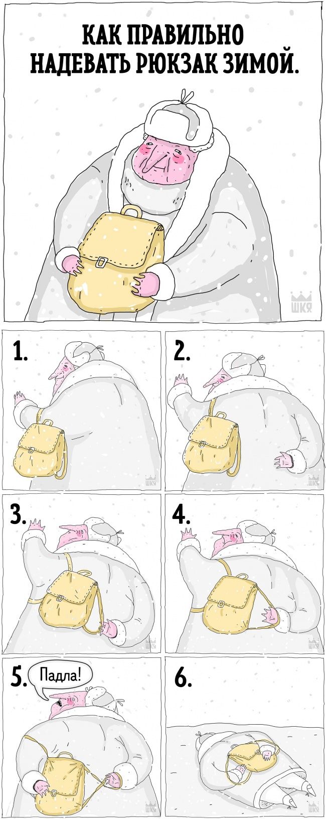 Художница из Новосибирска рисует циничные и правдивые комиксы о взрослой жизни