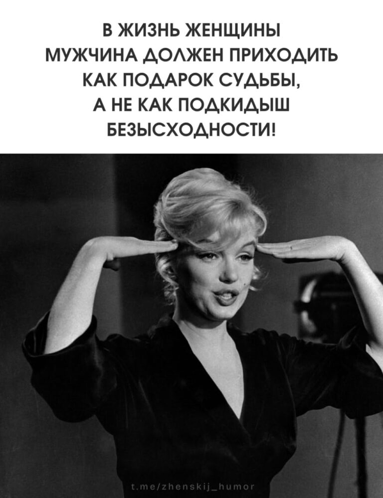 Женский юмор ❤️