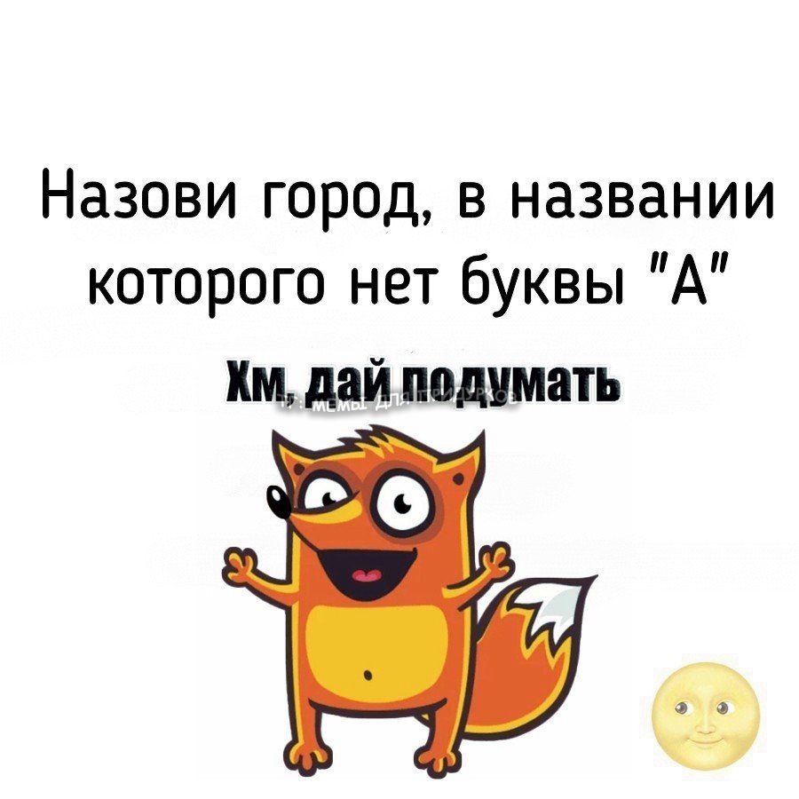 тг: мемы для придурков