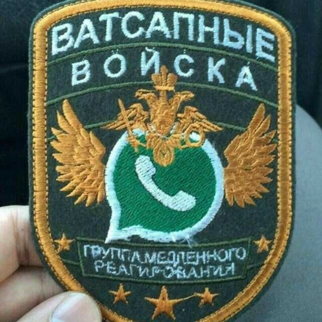 ватсап
