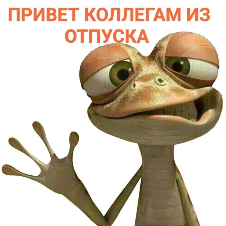 Открытка про отпуск