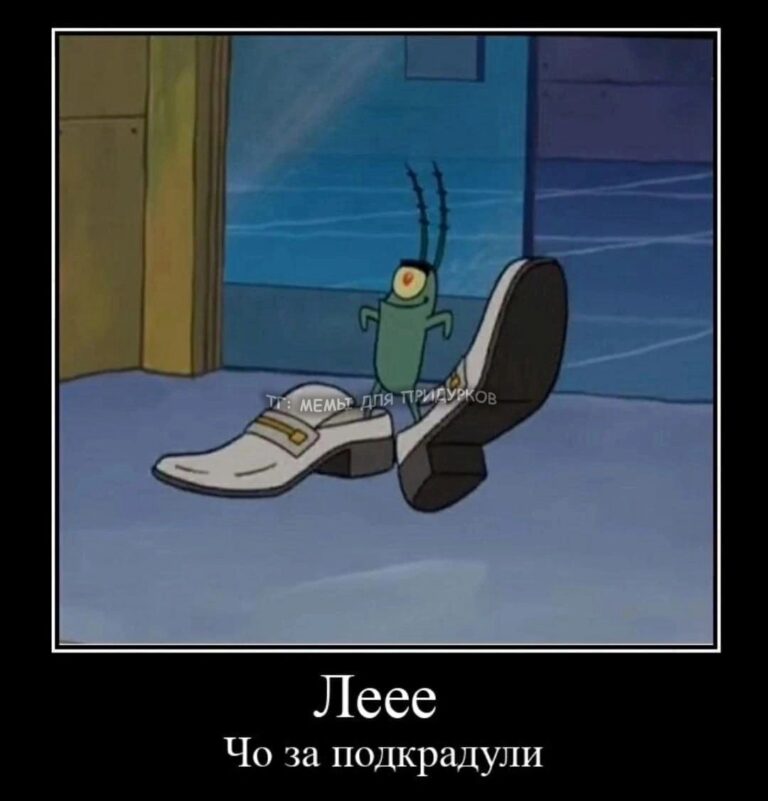 тг: мемы для придурков