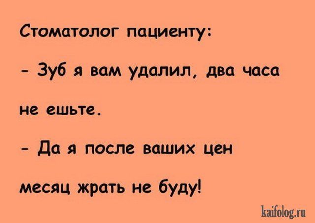 Весёлые анекдоты (40 картинок)