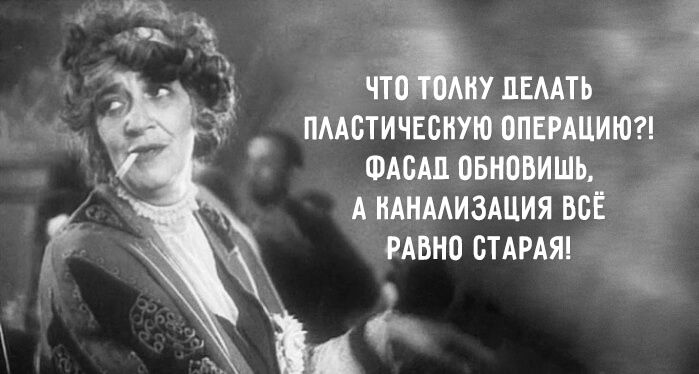 Несравненная Фаина Раневская – Лучшие цитаты