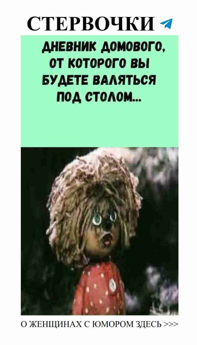 Юмор для девушек о любви: смеемся вместе!