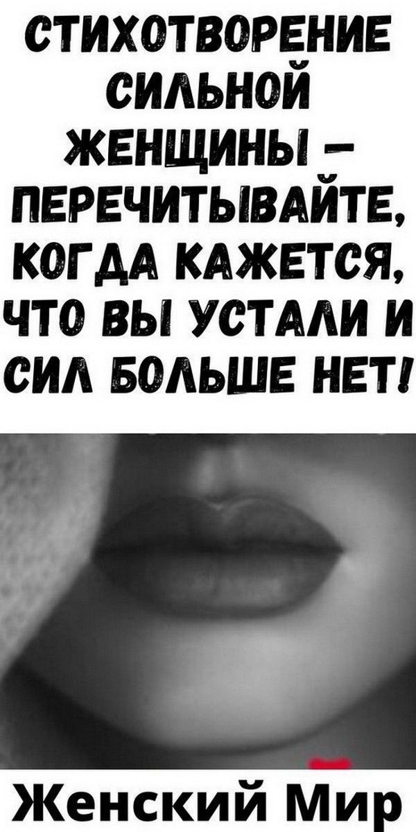 💪 Сила женщин вдохновение для внутренней мощи и энергии