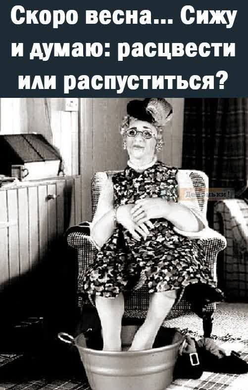 Фото 951080930286 из альбома На досуге: Смешинки, умности, мотивашки, цитаты. Смотрите в группе Все для 💃девочек в ОК