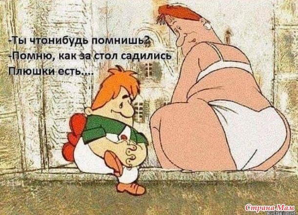 Про еду и про диету. 1.