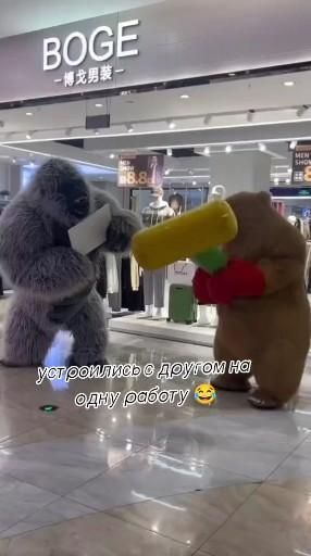 Весёлая работа