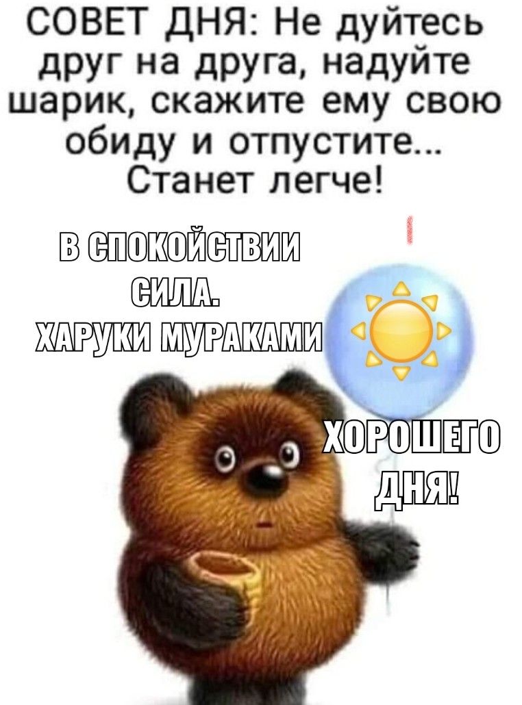 С добрым утром 💞