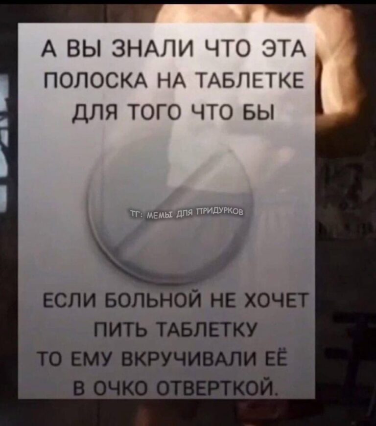 тг: мемы для придурков