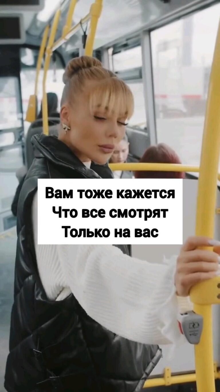 А вы переживаете в людных местах?