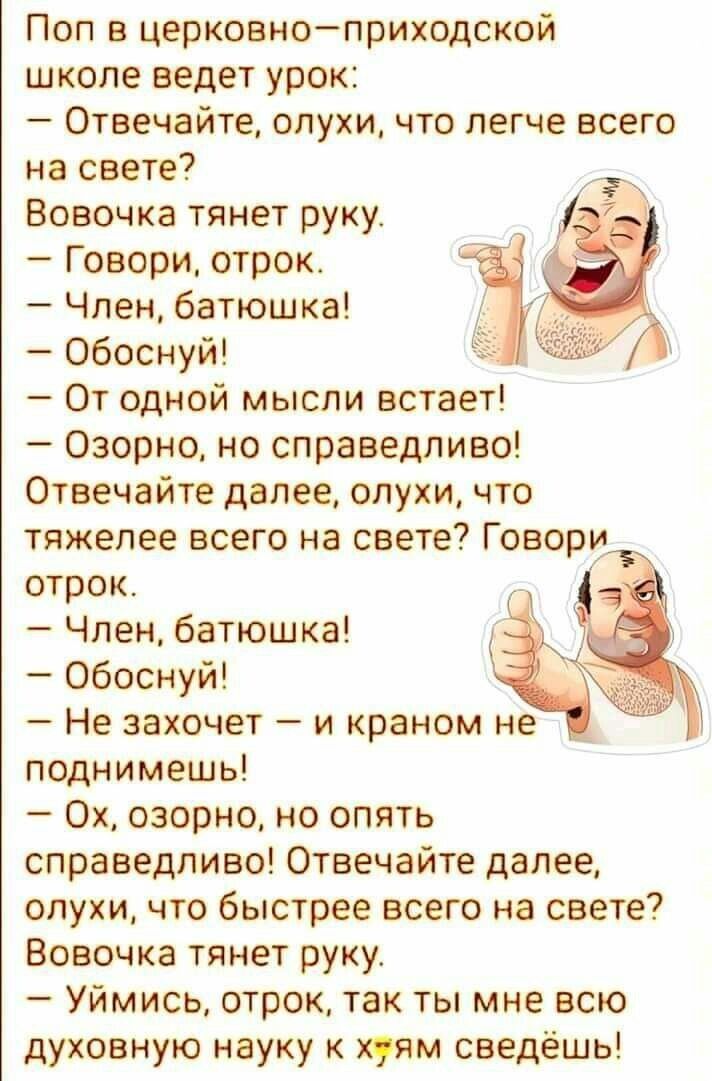 АНЕКДОТЫ БЕЗ КОМПЛЕКСОВ 18+ — Фото | OK.RU