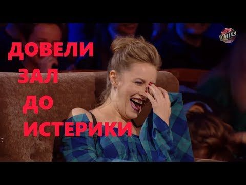 Такого Чумового танца никто не Ожидал! Зал в истерике – приколы до слез!