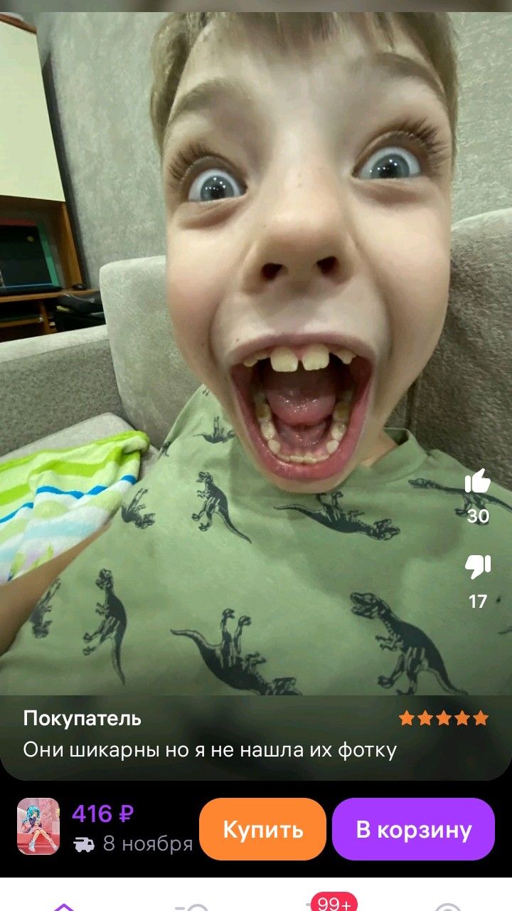 Обожаю отзывы в вб