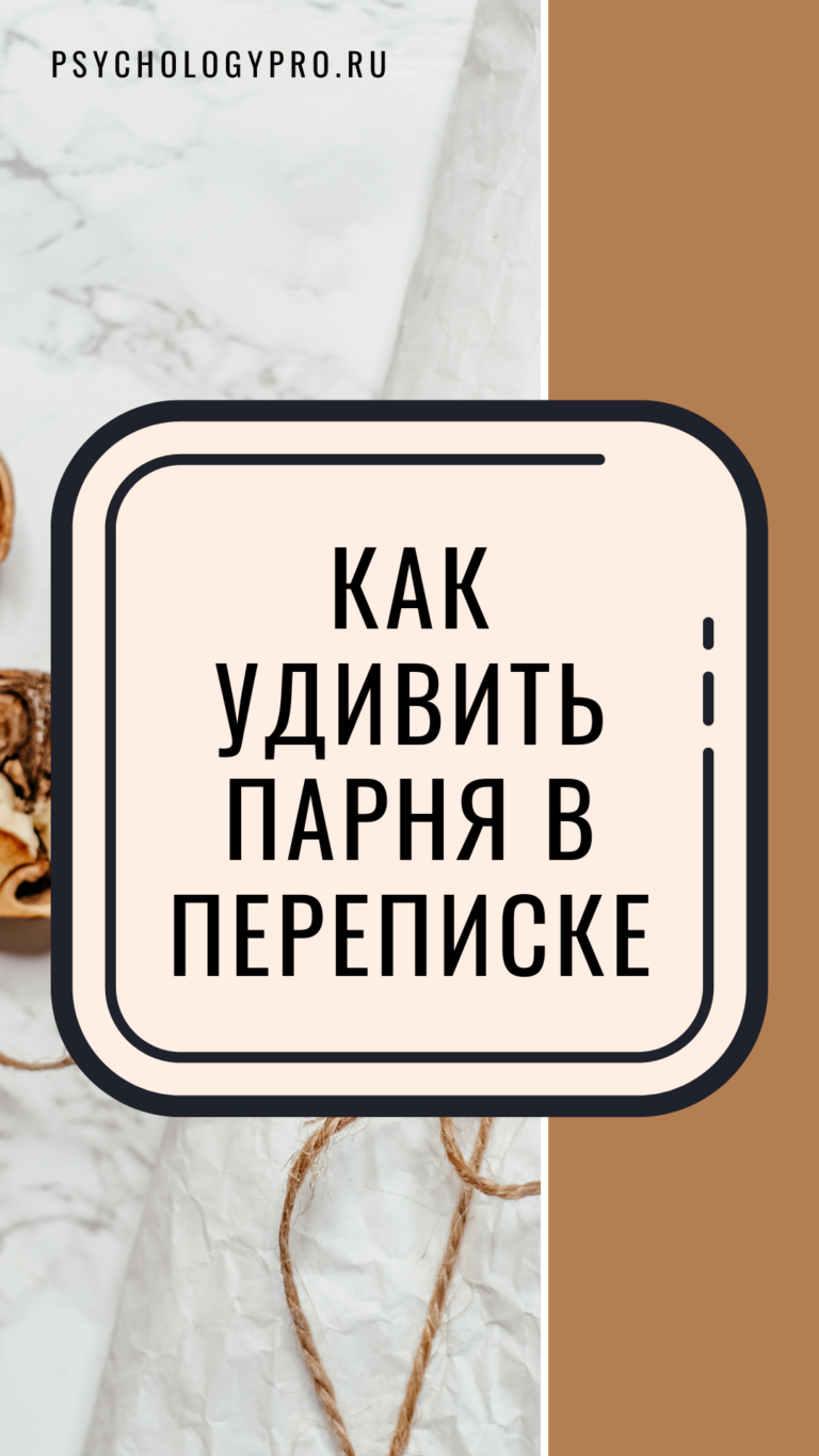 Что написать парню, чтобы поднять ему настроение | Психология отношений