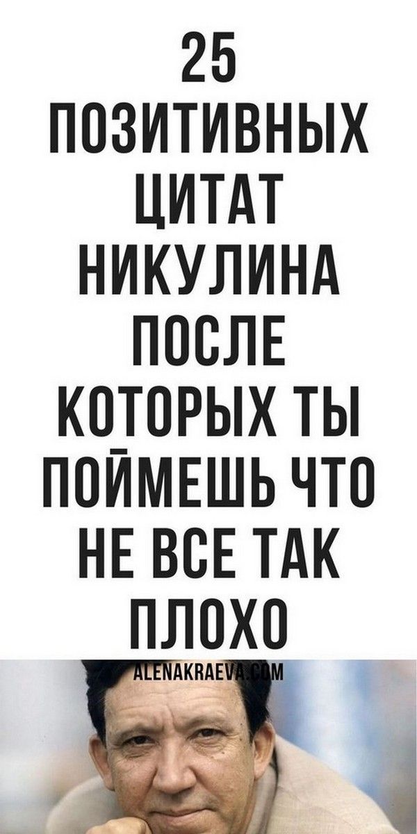 Цитаты со смыслом о жизни Юрия Никулина | Магия Жизни